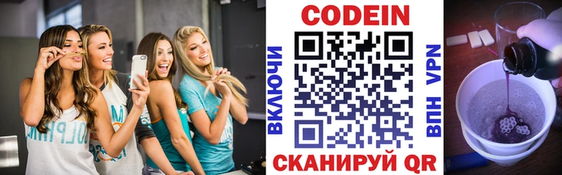 где купить наркоту  Навашино  Кодеин напиток Lean (лин) 
