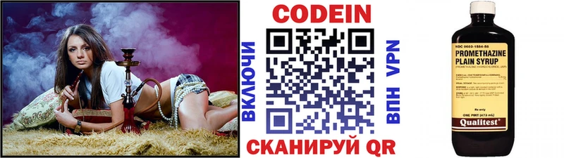 Codein Purple Drank Навашино